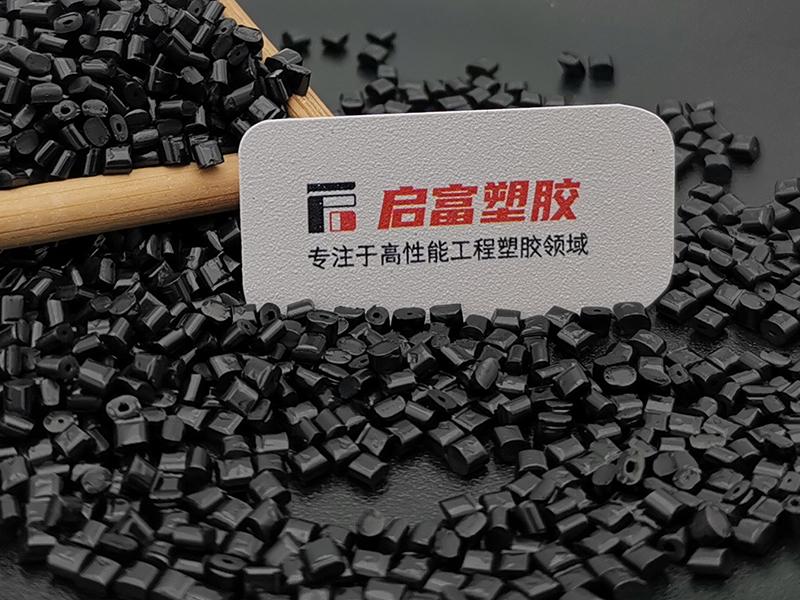 炭黑導(dǎo)電PC/ABS