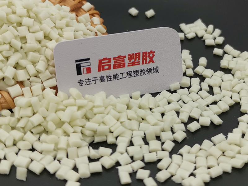 PA66加玻璃微珠尼龍料