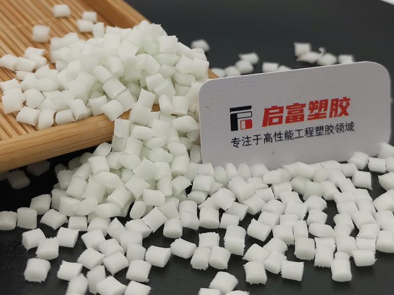 PA66食品級醫療級尼龍料