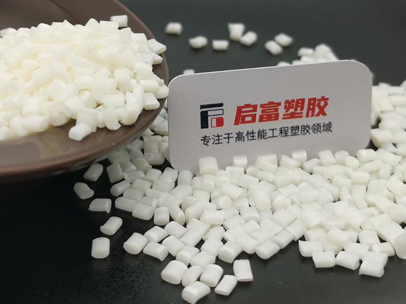PA66耐磨加鐵氟龍尼龍料