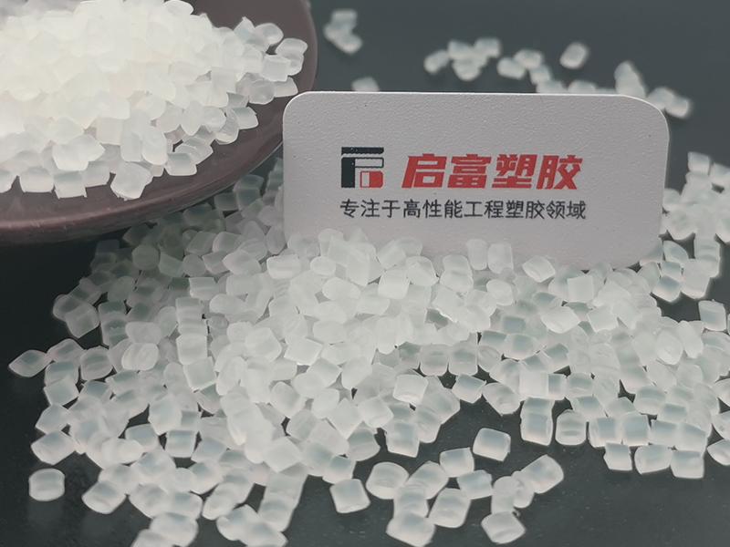 PA66半透明樹脂非增強尼龍