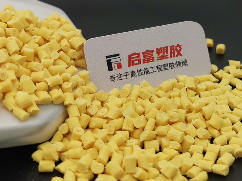 PA66配色黃色尼龍預著色