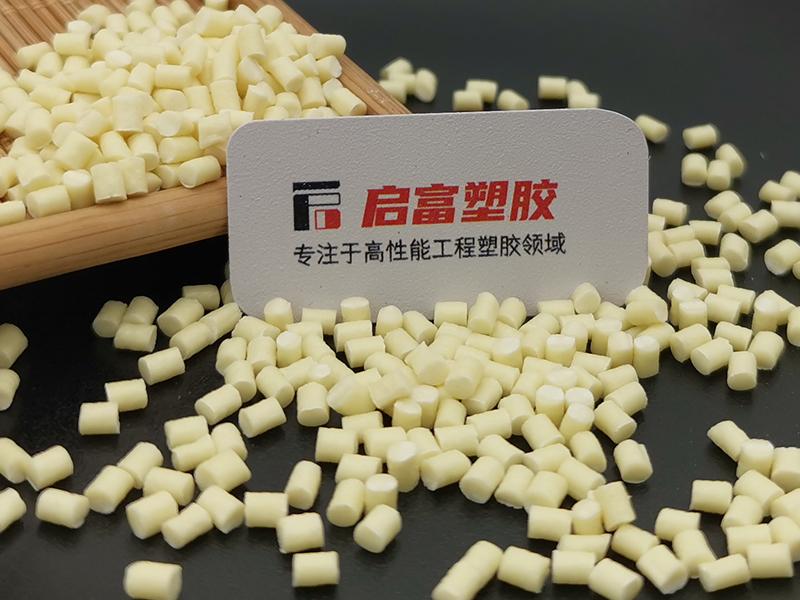 PA66加芳綸纖維黃色尼龍料