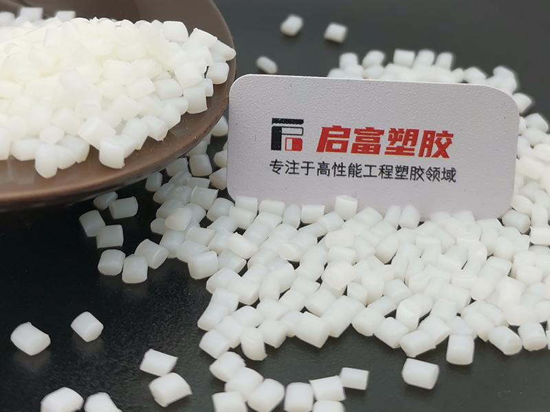 PA66白色樹脂非增強尼龍