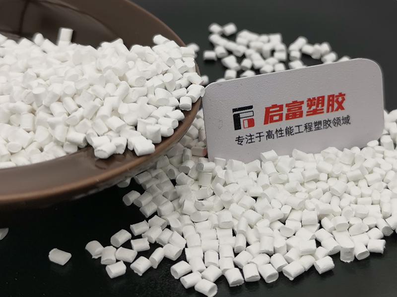 PPA加玻纖增強白色高溫尼龍