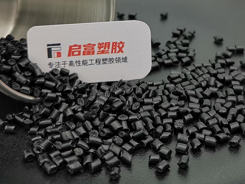 PA6增韌阻燃尼龍樹脂料