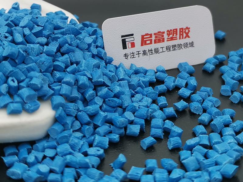 PA6配色藍(lán)色尼龍預(yù)著色