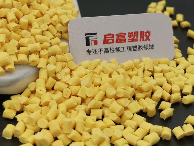 PA6配色黃色尼龍預(yù)著色
