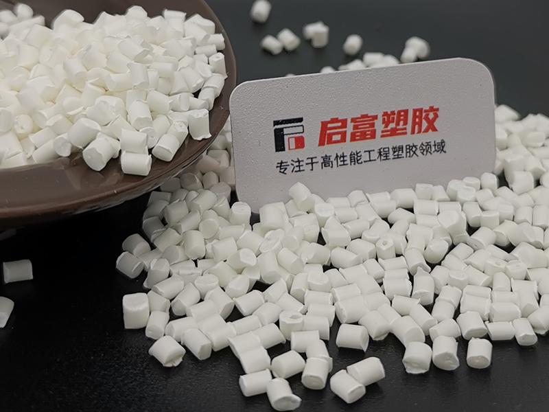 PA6白色無鹵阻燃尼龍料