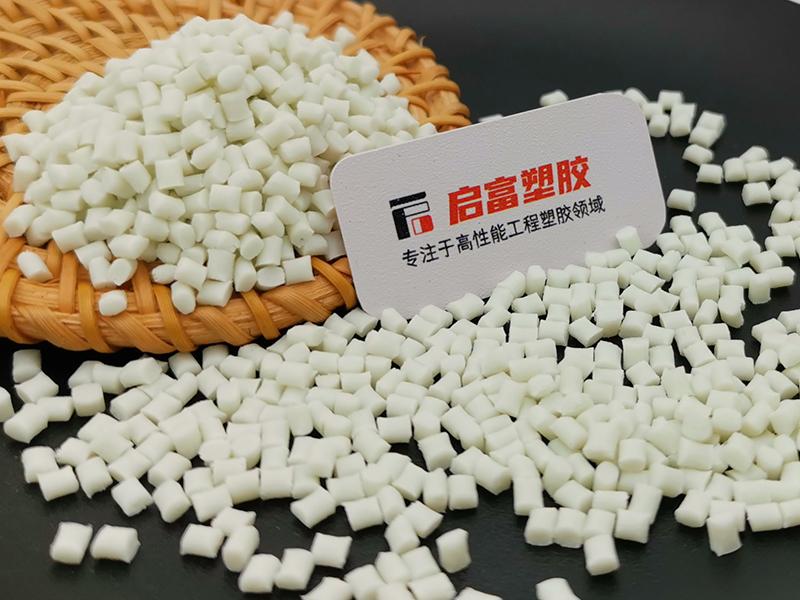 PPA食品醫(yī)療級高溫尼龍