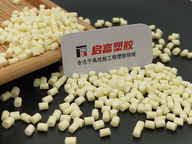 PA6加芳綸纖維黃色尼龍料