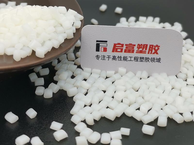 PA6增韌耐寒尼龍料