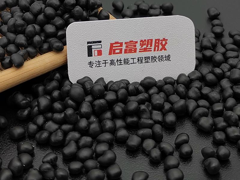 TPU霧面擠出改性料