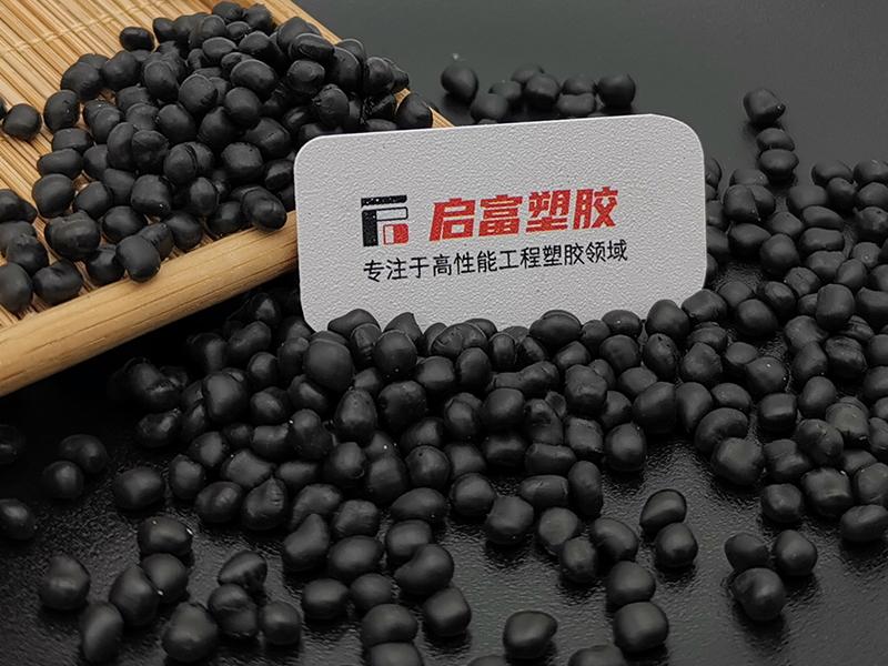 TPE耐磨防滑改性料