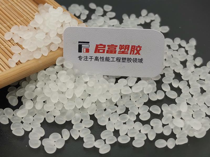 TPU阻燃防火改性料