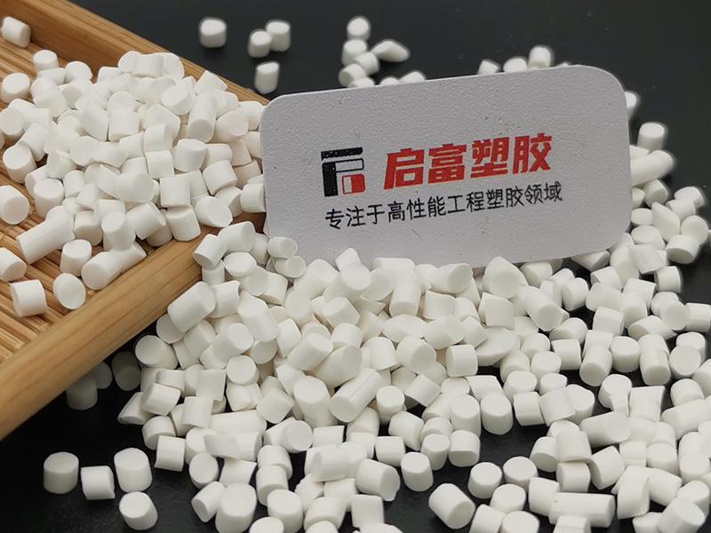 TPE阻燃防火改性料