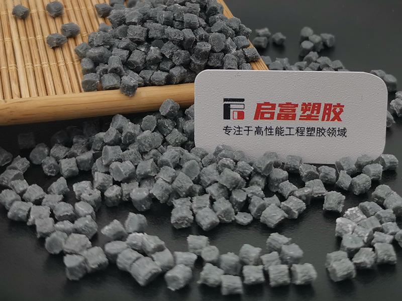 PCABS加不銹鋼纖維電磁屏蔽