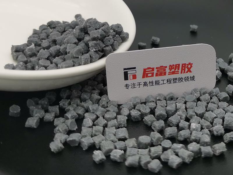 PBT加不銹鋼纖維電磁屏蔽