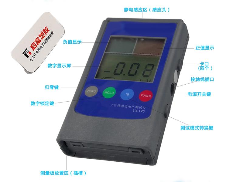 靜電電壓衰減時間的定義及測試方法和標準