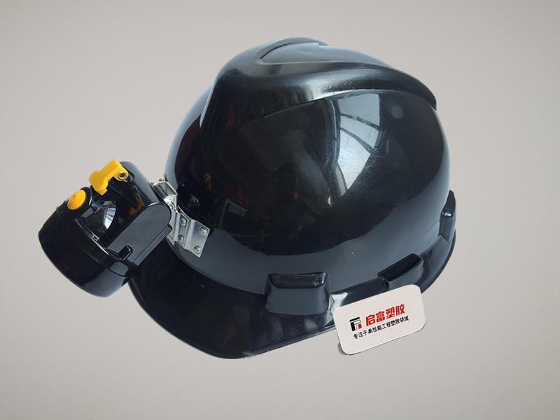ABS防靜電增韌用于煤礦防靜電安全帽