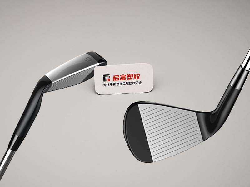 PPA碳纖導(dǎo)電材料用于高爾夫球桿頭