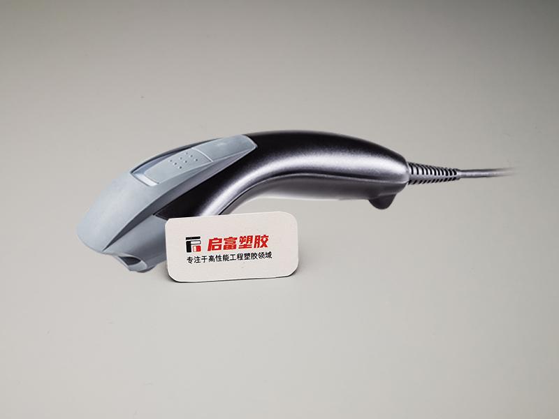 PC碳納米管導電用于條形碼掃描儀外殼