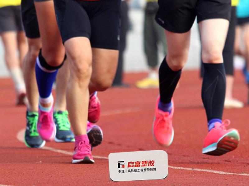 TPE應(yīng)用于運(yùn)動(dòng)服飾和運(yùn)動(dòng)鞋裝飾