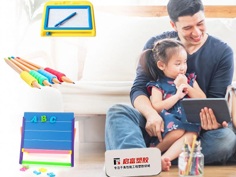 TPE確保兒童學習玩具用品更安全