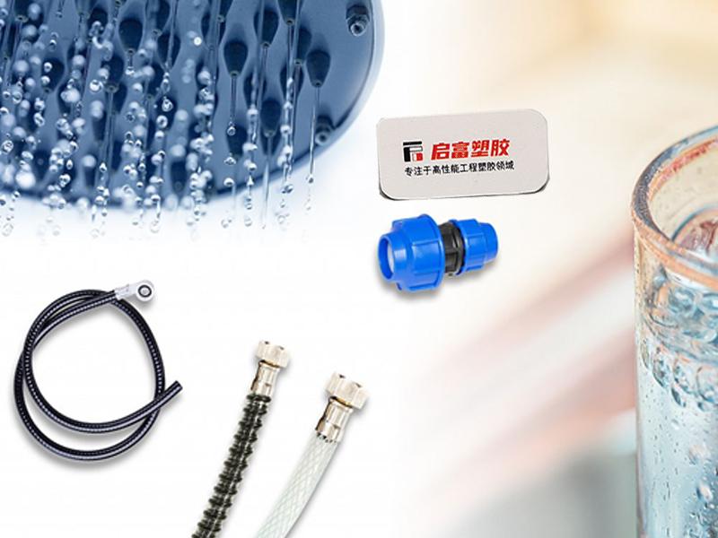 TPE飲用水系列產品保障安全供水