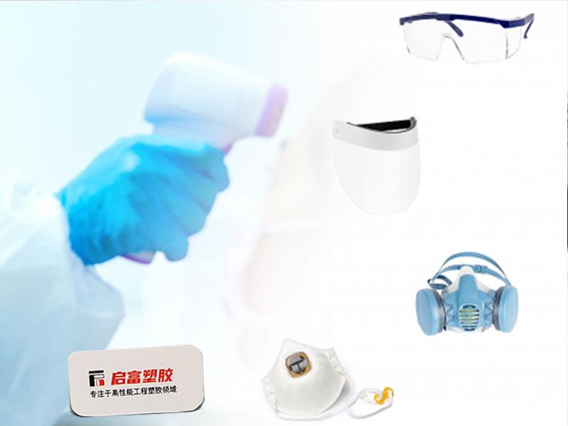 TPE成為醫療個人防護設備的優選材料