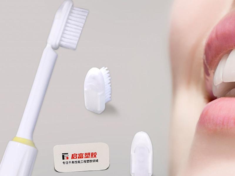 TPE應用于口腔衛生產品電動牙刷