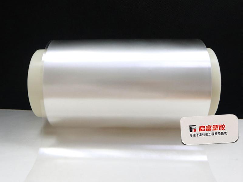 啟富塑膠推出PSU聚砜薄膜用于新能源領(lǐng)域