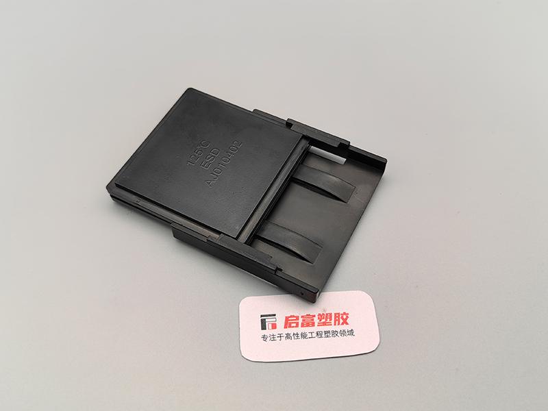 PP碳黑防靜電材料用于芯片包裝盒托盤(pán)夾