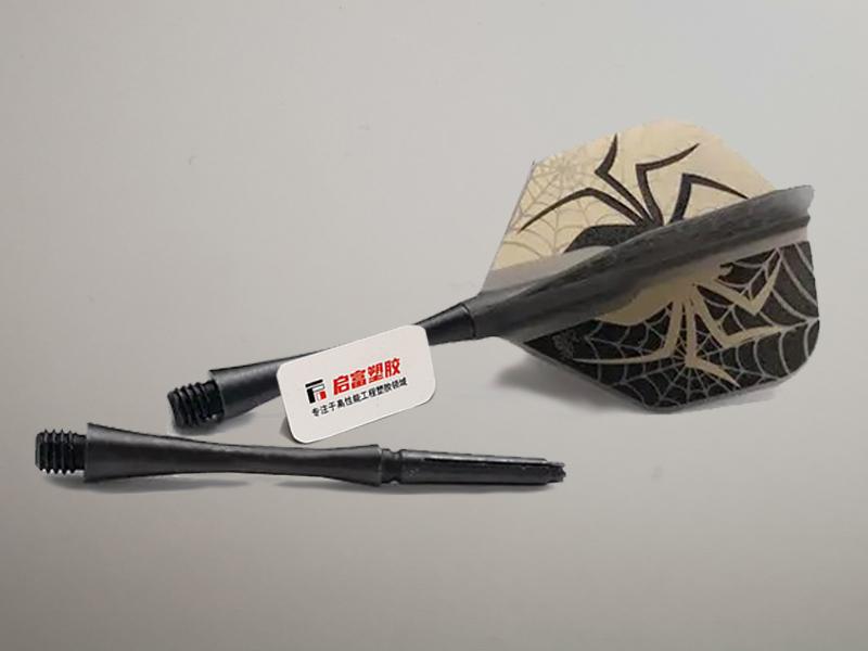 PA66碳纖增強尼龍用于飛鏢鏢桿