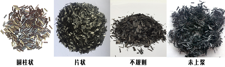 1614170972975785.jpg 短切碳纖維形狀.jpg