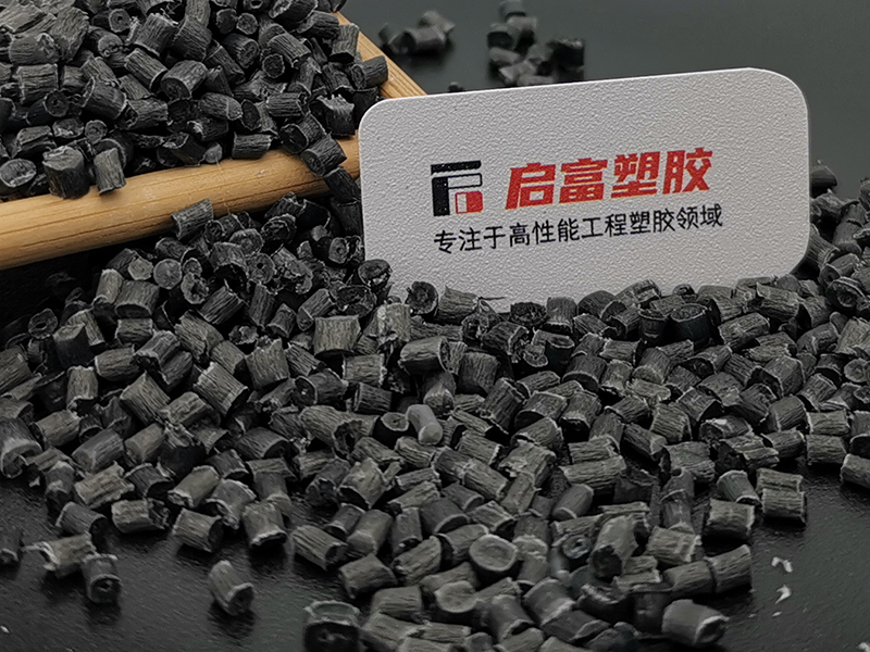 1649994570477354.jpg PBT導(dǎo)電PBT超導(dǎo)電PBT加碳纖維CF.jpg