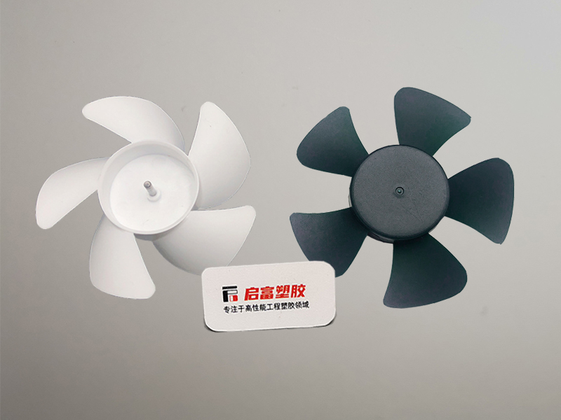 防靜電風扇葉1.jpg