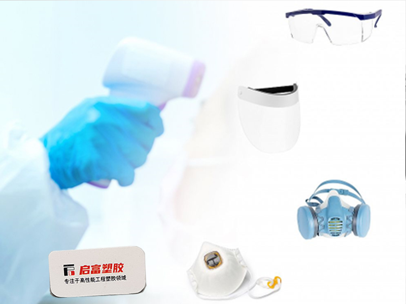 TPE醫療防護用品口罩面罩眼鏡.jpg