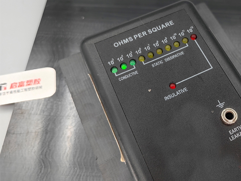 1684555890767113.jpg PA導電板材.jpg