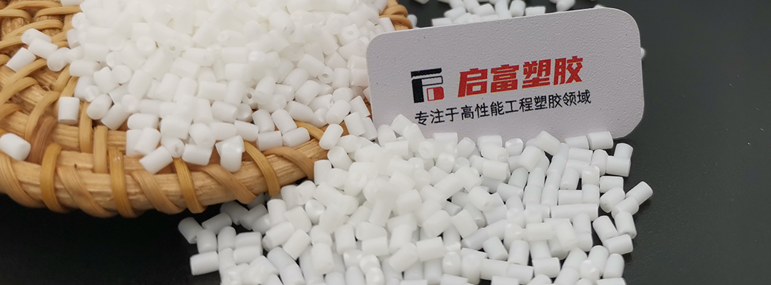 啟富塑膠 POM增韌.jpg